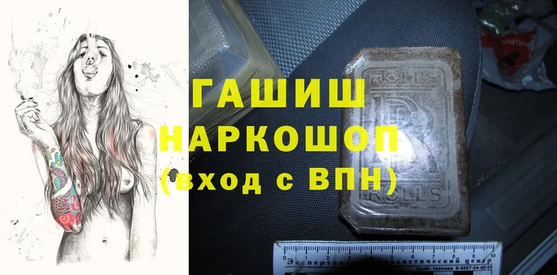 Гашиш Ice-O-Lator  наркошоп  Гулькевичи 